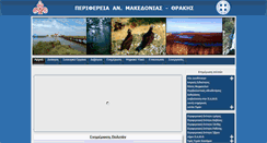 Desktop Screenshot of pamth.gov.gr