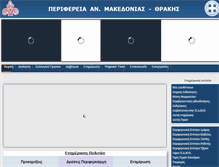Tablet Screenshot of pamth.gov.gr